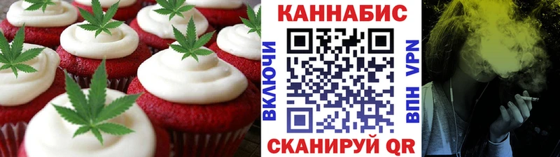 магазин наркотиков kraken зеркало Печенье с ТГК конопля Высоковск