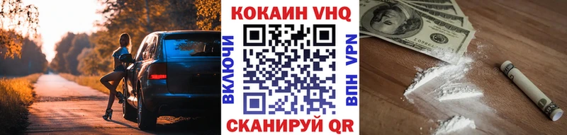 купить наркотики сайты  OMG ССЫЛКА  COCAIN 97%  Высоковск 