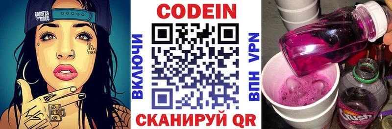 Кодеиновый сироп Lean Purple Drank  блэк спрут вход  Высоковск 