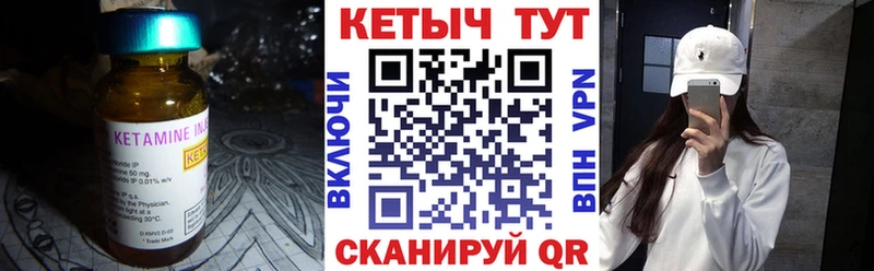 КЕТАМИН VHQ  Высоковск 