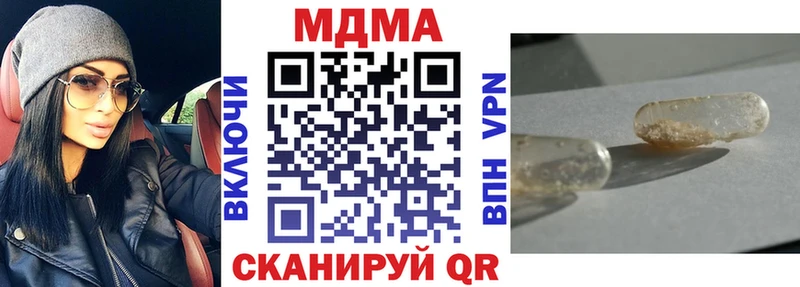 MDMA crystal  Высоковск 