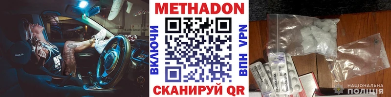 Метадон кристалл  Высоковск 